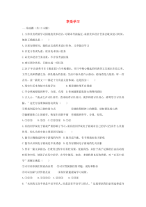 第一单元第二课《学习新天地第2框享受学习》课时训练-七年级上册道德与法治部编版