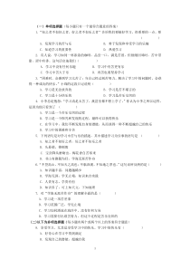《享受学习》检测练习-统编版七年级上册道德与法治