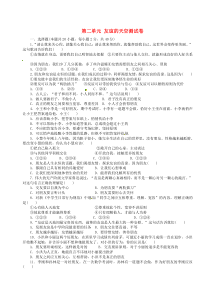 第二单元《友谊的天空》测试卷-七年级上册道德与法治部编版