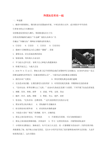 第二单元第四课《友谊与成长同行第1框和朋友还有在一起》课时训练-七年级上册道德与法治部编版