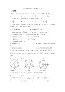 苏科版数学九年级上册月考复习试卷01（含答案）