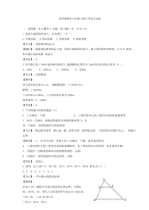 苏科版数学九年级上册月考复习试卷05（含答案）