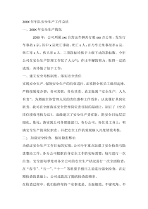 20XX年车队安全生产工作总结
