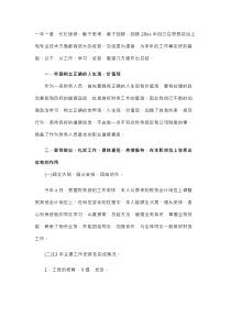 会计年终工作总结范文
