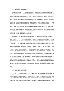普通工人先进事迹范本