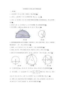 苏科版数学九年级上册月考模拟试卷05（含答案）