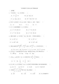 苏科版数学九年级上册月考模拟试卷五（含答案）