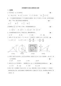 苏科版数学九年级上册期末复习试卷06（含答案）