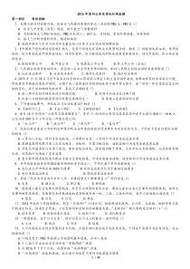 年深圳公务员考试行测真题
