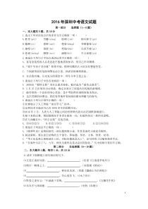 年深圳中考语文试题