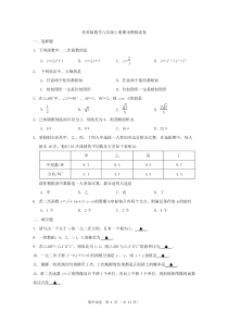 苏科版数学九年级上册期末模拟试卷11（含答案）