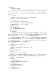 《亲情之爱》教案2-七年级上册道德与法治部编人教版