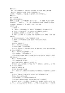 《亲情之爱》教案6-七年级上册道德与法治部编人教版