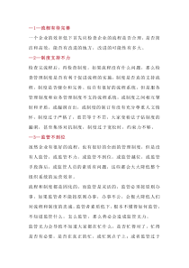 车间员工忙效率低的根本原因！