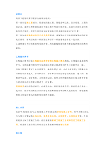工程审计的工作内容