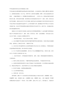 甲类仓储区的常见安全管理隐患与对策