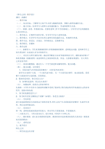 《师生之间》教案5-七年级上册道德与法治部编人教版