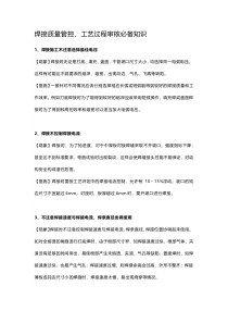 重要的质量管理专用术语解读