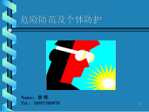 4防火防爆及消防安全技术