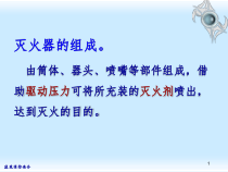 10火灾自动报警与消防联动