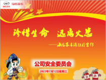 119消防日(逃生)