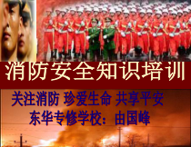XXXX年火灾案例分析、四个能力消防培训课件
