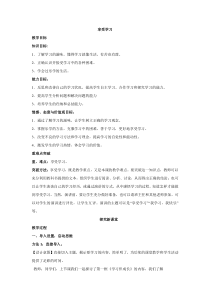 《学习新天地》教案5-七年级上册道德与法治部编人教版