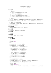 《学习新天地》教学设计1-七年级上册道德与法治部编人教版
