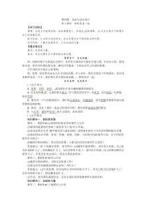 《友谊与成长同行》教案2-七年级上册道德与法治部编人教版