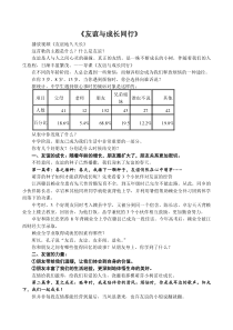 《友谊与成长同行》教案7-七年级上册道德与法治部编人教版