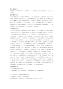 《中学时代》教案11-七年级上册道德与法治部编人教版