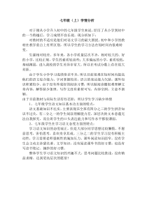 《中学时代》教案13-七年级上册道德与法治部编人教版