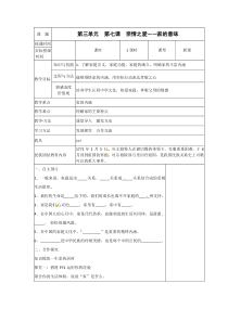 3.7《亲情之爱——家的意味》教案3-七年级上册道德与法治部编人教版