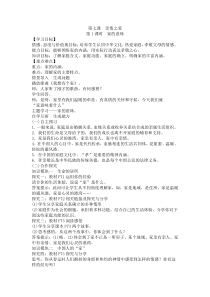 第七课《亲情之爱》教案-七年级上册道德与法治部编人教版