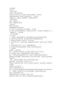 第七课《亲情之爱——家的意味》教案1-七年级上册道德与法治部编人教版