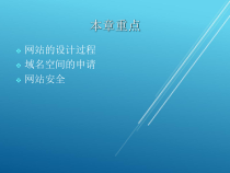 ASP网站建设技术Chapter08课件