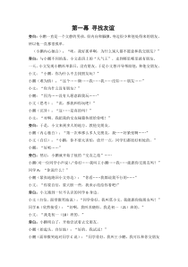 第五课《交友的智慧——让友谊之树常青》教案1-七年级上册道德与法治部编人教版