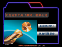 (修改)新员工入职培训资料