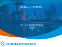 1、新员工入职培训(修改)