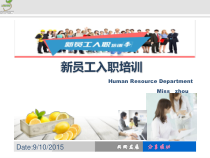 XXXX年龙泰达新员工入职培训PPT