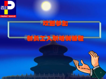 百佳新员工入职培训课程