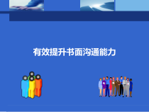 成就职业人生三1