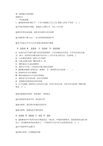 《增强生命的韧性》课堂练习-统编版七年级上册道德与法治