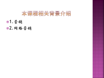 第章新员工入职培训