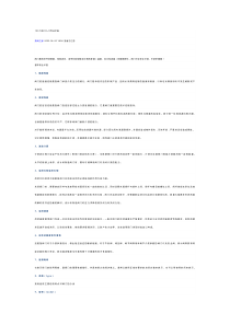 100个阀门入门专业术语