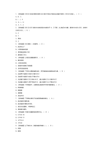 车工（高级）模拟考试卷第189份含解析