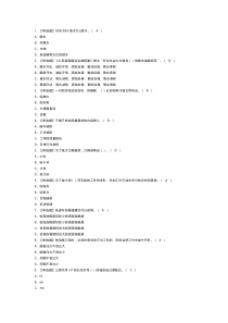 车工（中级）模拟考试卷第156份含解析