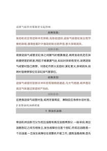 发动机常见故障