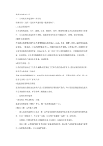各类仪表知识汇总