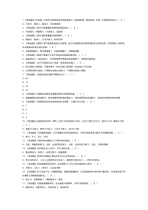 机修钳工（技师）模拟考试卷第191份含解析